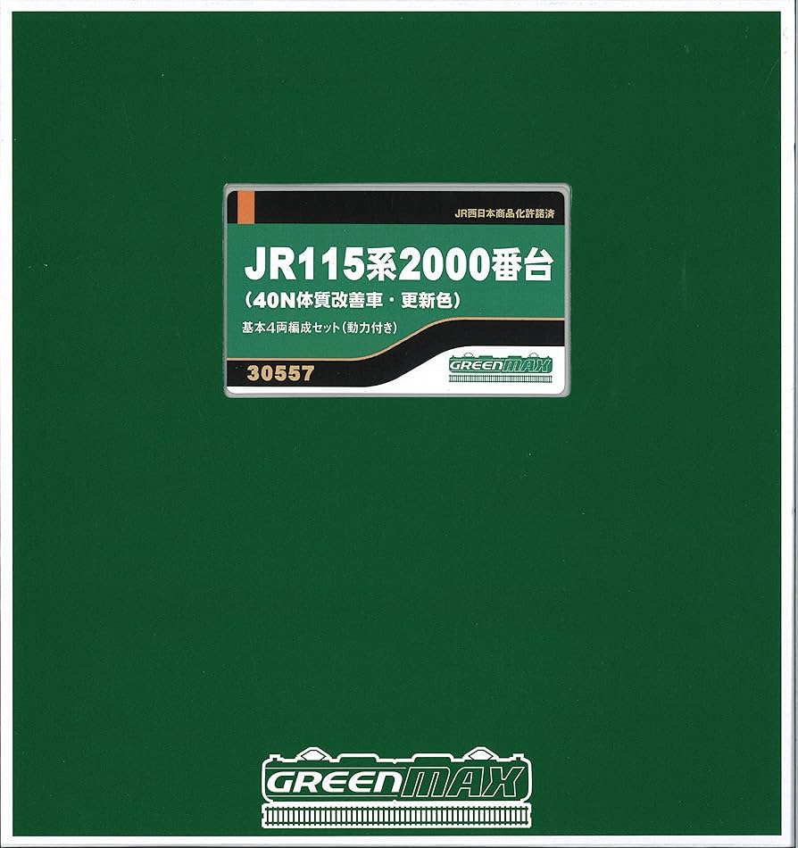 green - 30557 JR115系2000番台(40N体質改善車・更新色) 基本4両編成セット(動力付き) Nゲージ 鉄道模型 GREENMAX(グリーンマックス) Amazon | グリーンマックス Nゲージ 30557 JR115系2000番台 (40N
